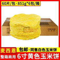 McCain 6-inch yellow tortilla 851G * 6 packs of 60 slices of miscellaneous grains on the bottom of the Mexican Taco cake