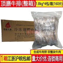 Top meal beef patties 1 8kg beef steak burgers special frozen semi-finished food raw materials in the box about 160 slices