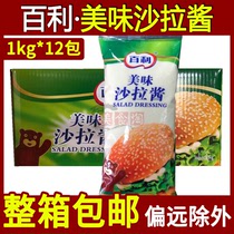 Bailey Delicious salad dressing 1kg * 12 packs salad dressing commercial fruit and vegetable burger sushi salad sauce sauce