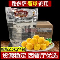 Lutosa Lutosa potato ball 2 5kg * 4 packs Belgian fries frozen potato ball semi-finished Western commercial