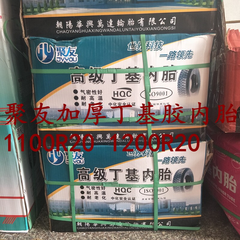 Butyl rubber car truck tire inner tube 900 1000 1100 1200R20 thickened supporting load