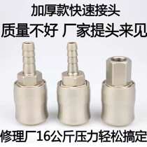 Small wind gun quick connector air pipe C type pneumatic self-locking quick plug high pressure air pump dust oxygen hose male and female head