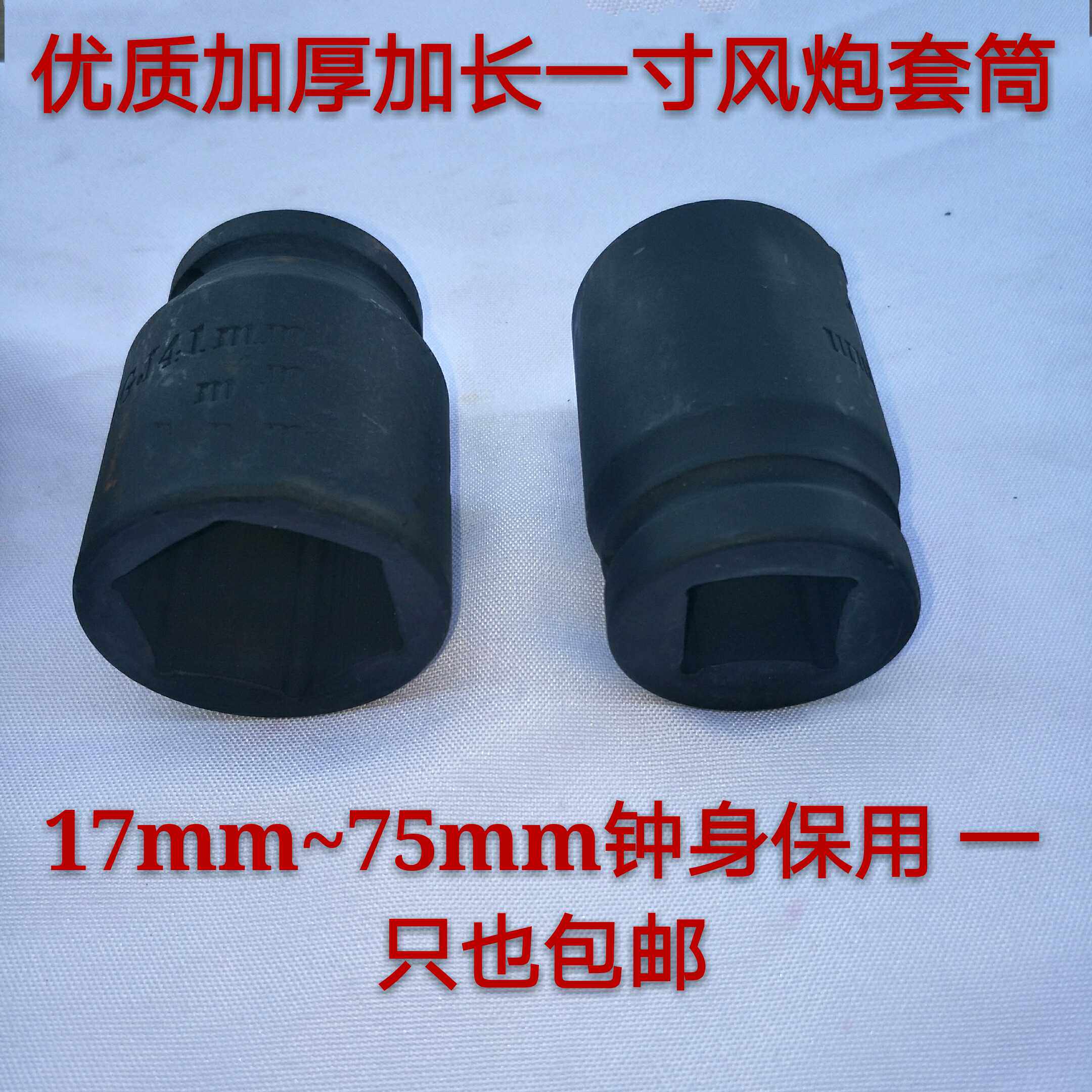 1 inch 25 4mm gale gun sleeve pneumatically reinforced heavy-duty sleeve lengthened labor-saving wrench tire sleeve