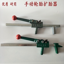 Boutique extended tire expander manual tire flaring tool car truck picker tool expander