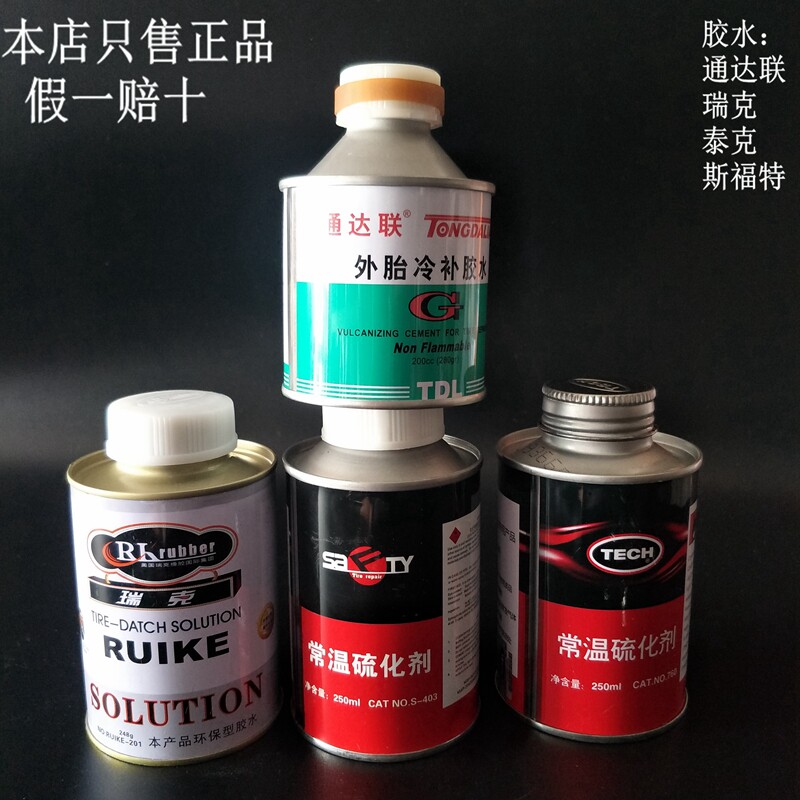 Rickmack Tongda Temperature Vulcanizer of the Tyre in the Tyre of Tyre