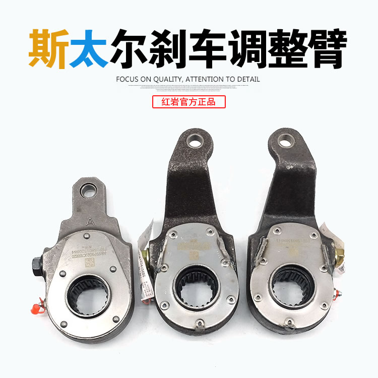 Hongyan Jieshi King Kong drive steering wheel Steyr Bridge original brake brake clearance adjustment arm hand adjustment 1 4 inch socket wrench