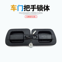 SAIC IVECO Hongyan Jieshi official website Hongyan Jieshi new King Kong cab door handle assembly