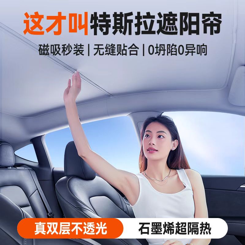 Tesla Sunshade New Version Modely/3 Sunroof Sunshade Ice Crystal Curtain Sun Protection Heat Insulation Privacy Protection Car Roof Accessories Tesla Sunshade New Version Modely/3 Sunroof Sunshade Ice Crystal Curtain Sun Protection Heat Insulation Privacy Protection Car Roof Accessories