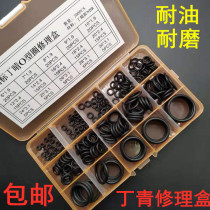 O-ring repair box Sealant ring Oil-resistant high temperature box nitrile fluorine rubber silicone leather ring 20*2 4