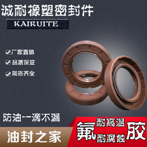 Fluorine rubber skeleton oil seal TC TG4 high temperature resistant and corrosion resistant O-ring imports domestically produced fluoroJiading oil seal oil seal Grand total