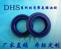 Polyurethane dust seal DHS18 * 26*6*20*28*6 30*38*6 5 35*43*6 5 composite pad