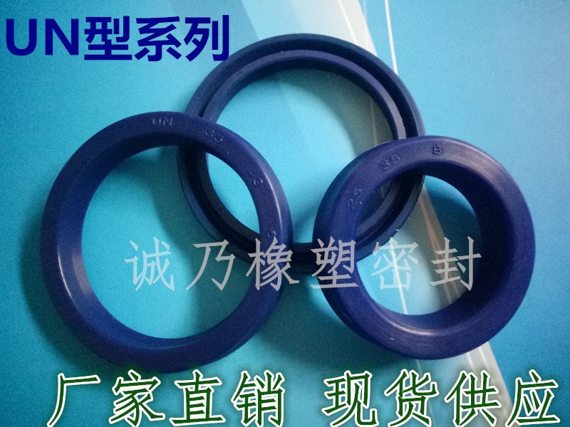 High quality polyurethane oil seal UN20*26*5 20*26*6 20*28*6 20*30*8 20*32*8 Oil seals