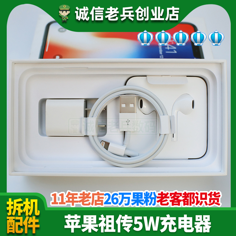 The Veteran Disassembly Machine Is Suitable for Apple Data Cable iPhone 14 Genuine 11 Charger 12 Original Pro Plug 13 Charging Head Charging Cable Max10W Tablet Head 5W Mobile Phone Cable Charging Wire