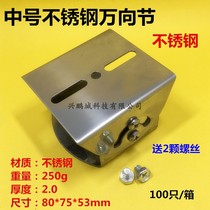 Midnumber stainless steel duckbill head monitoring duckbill head gimbal universal bracket monitoring bracket stand pole bracket