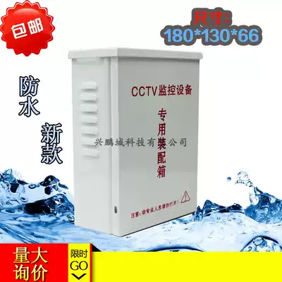 180 surveillance waterproof tank network camera waterproof box anti-tank weak current equipment waterproof box A waterproof box
