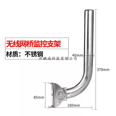 AP infrared monitor wireless bridge bracket directional antenna stainless steel L-shaped wall mounting bracket adjustable angle elevation angle