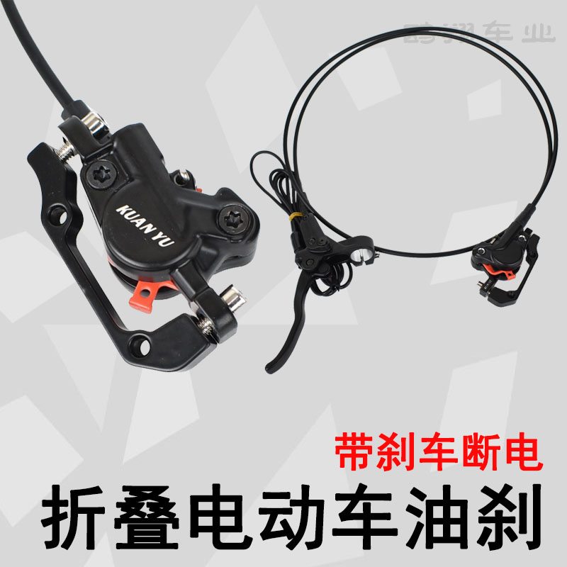 Electric vehicle oil brake assembly 14-inch folding car brake on behalf of driving oil pressure disc brake hydraulic modification large oil brake