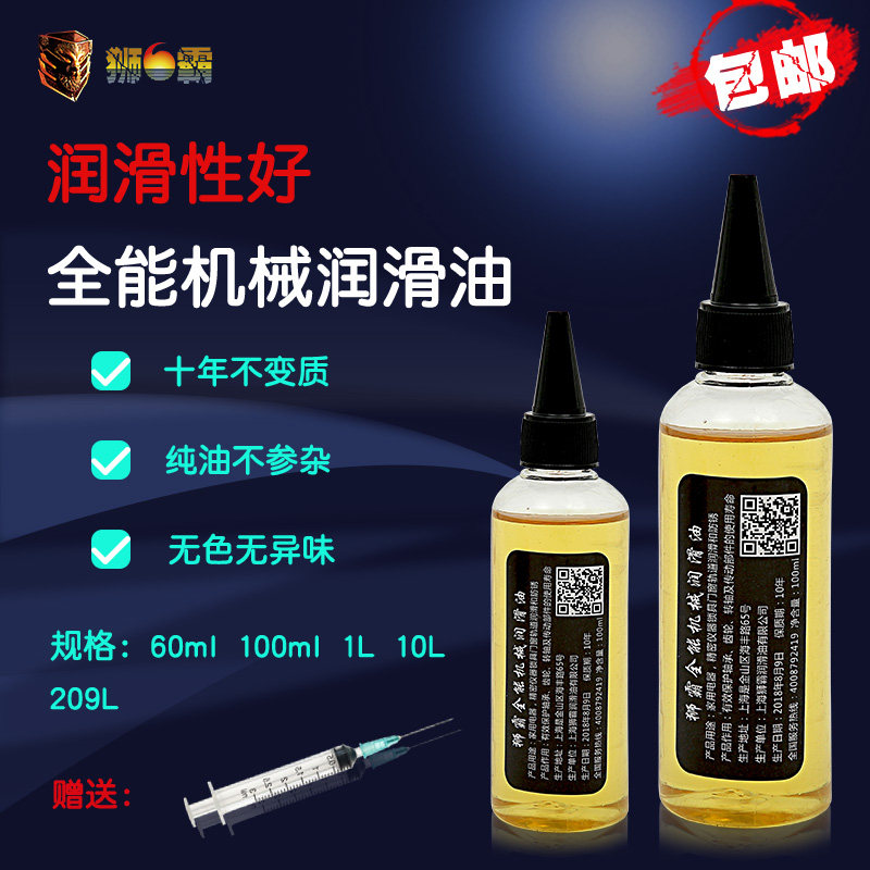 Lion Pa door skylight lock manager Rail abnormal sound High temperature solid liquid mechanical industrial grease
