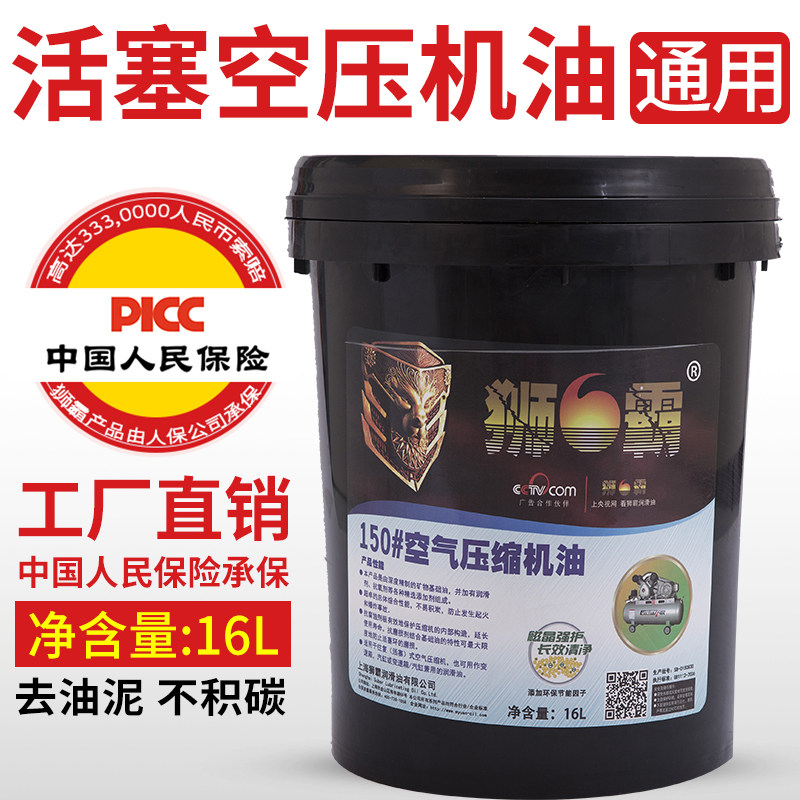 Manufacturer Direct Selling Advanced Air Compression Motor Oil Pump Oil Piston Type General Air Compressor Oil