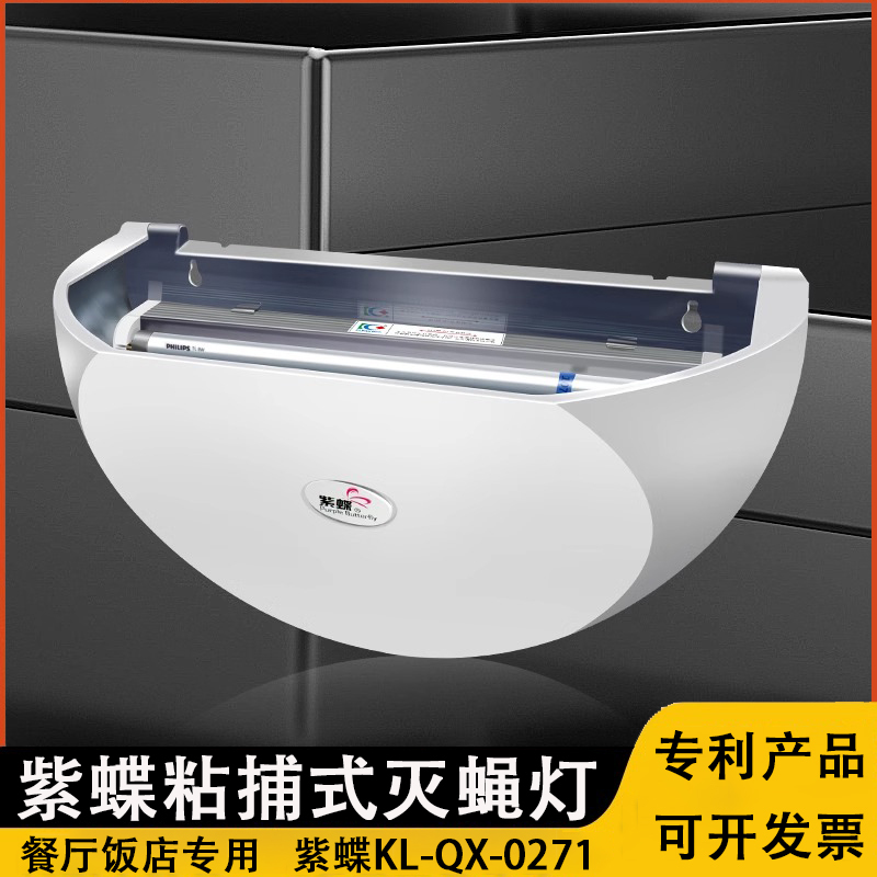 【Purple Butterfly No. 1 Dual Light Tube】Sticky Trap Fly Killer Lamp Mosquito Killer Lamp for Restaurants, Hotels, Commercial Use, Fly Exterminator 【Purple Butterfly No. 1 Dual Light Tube】Sticky Trap Fly Killer Lamp Mosquito Killer Lamp for Restaurants, Hotels, Commercial Use, Fly Exterminator