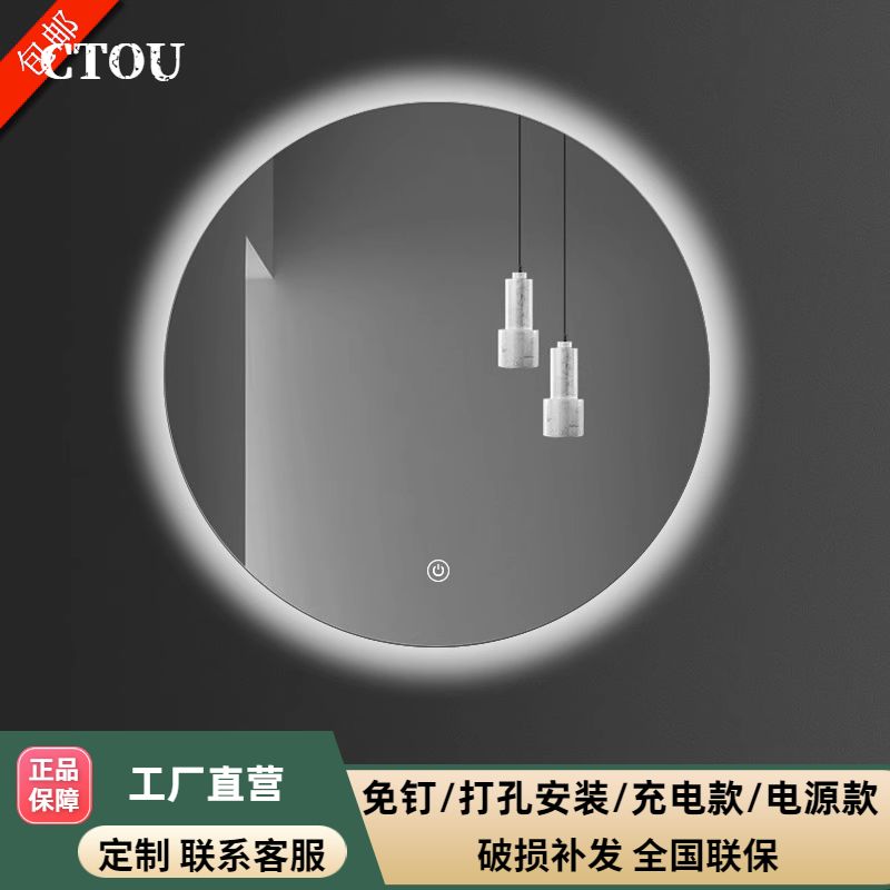 Japan CTOU Smart Mirrors Round Charging Battery Style Bathroom Mirror Free of perforated LED lights Electric Hair Makeup Mirror-Taobao