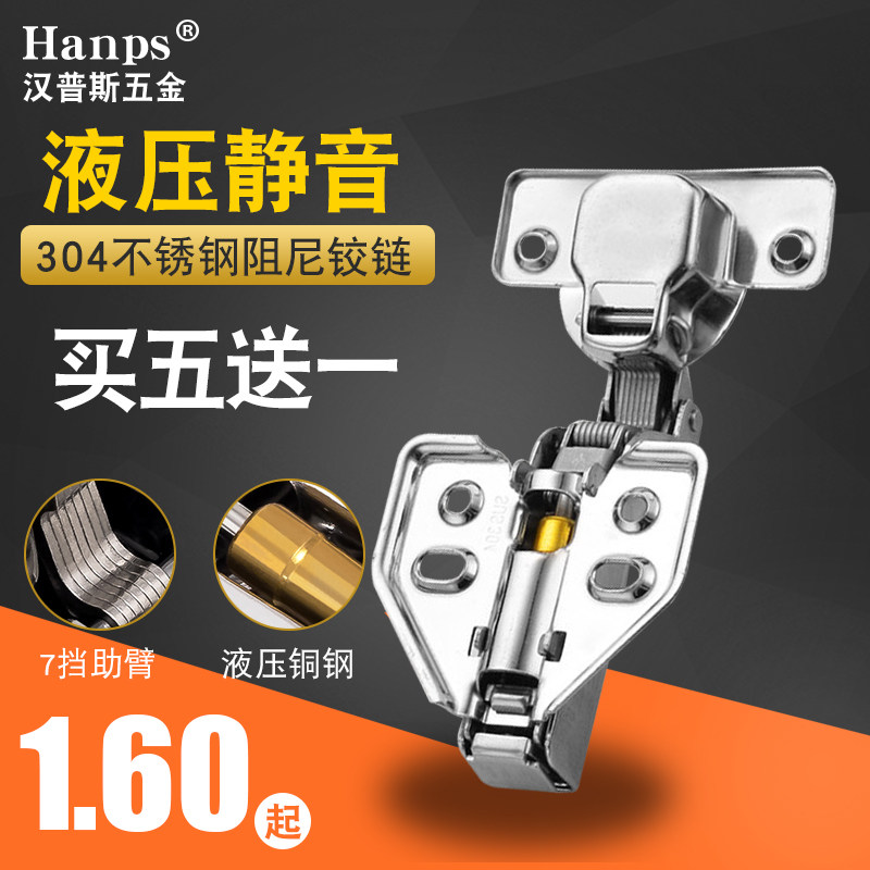 304 stainless steel cabinet door hinge cabinet door hydraulic hinge folding airplane smoke bucket hinge hinge damping buffer-Taobao