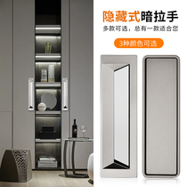 Embedded door handle modern simple sliding door slotted invisible pull buckle hidden wardrobe door drawer handle