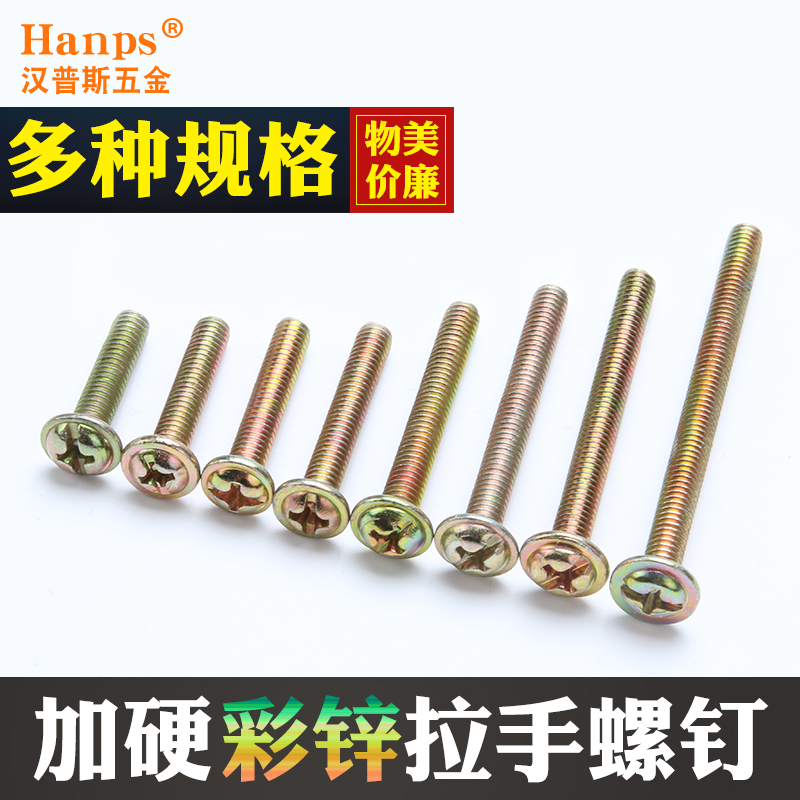 Cabinet door handle screw Round head with medium handle screw m4 drawer pull handle screw 4 cm extended fixing accessory