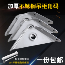 Thickened stainless steel hoist code three-sided fixed angle yards corner cabinet hanging cabinet triangular hanging code electroplating angle iron