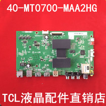  Brand new TCL L55F3800A D55A810I LCD TV motherboard 40-MT0700-MAA2HG
