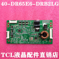  TCL L65E5800A-UD D65F351 TV backlight constant current board 40-DR65E6-DRA2LG