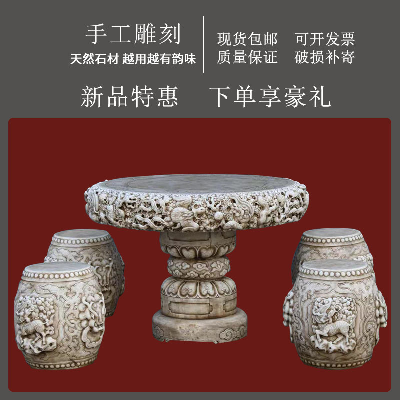 Stone carving round table antique stone table stone bench garden white marble dragon table and chair outdoor Villa tea table