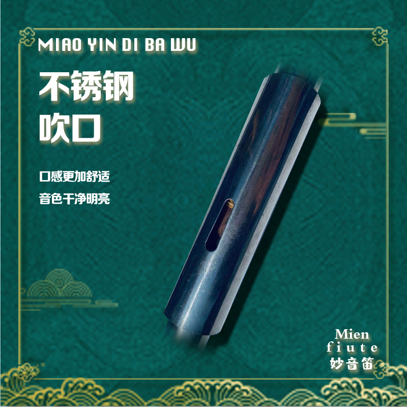 Yunnan Miaoyinfang professional performance Zizhu double pipe Bau F B B G C horizontal wind blowing students' musical instruments