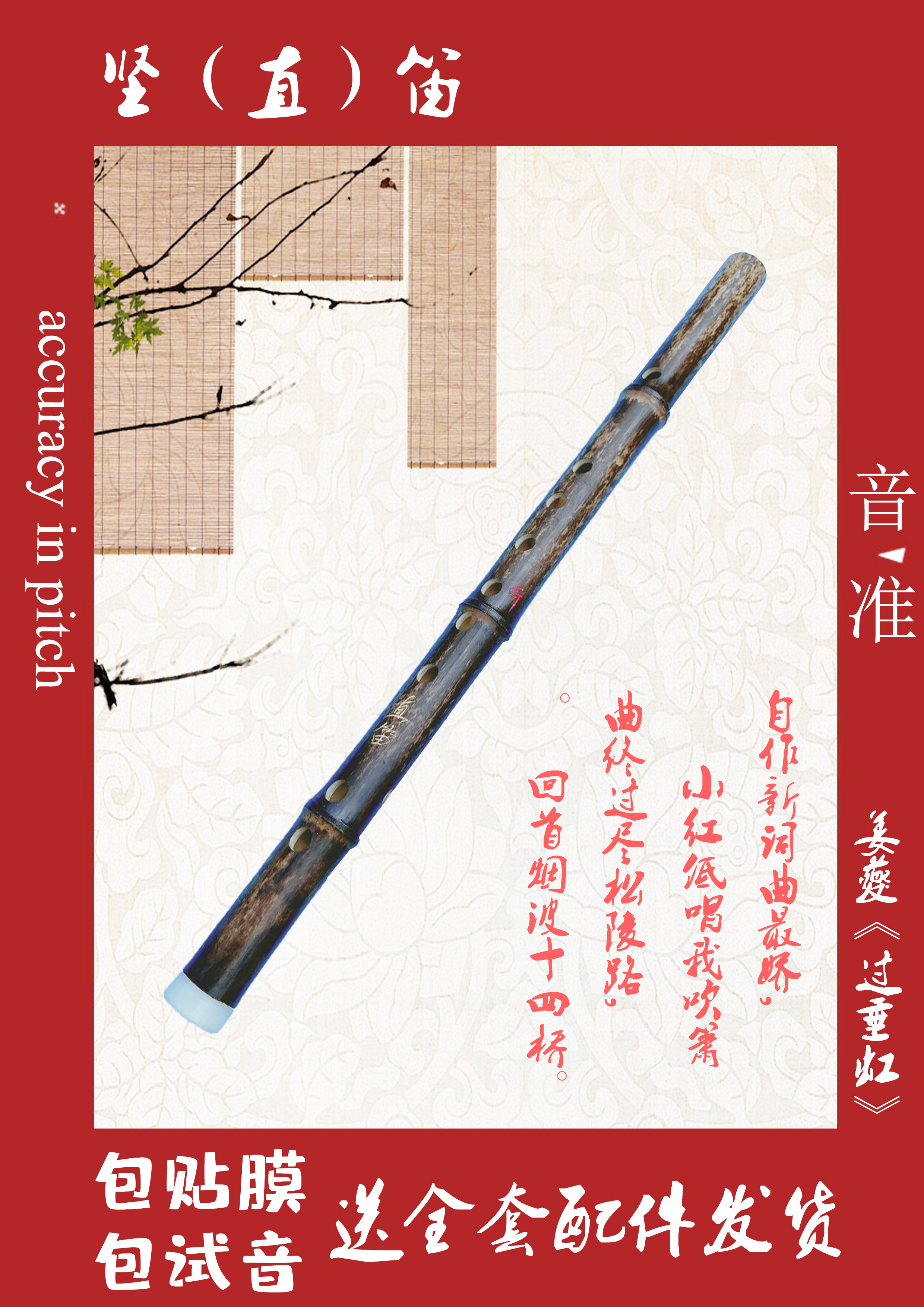 Old Hand Artist Straight Flute Beginner bamboo flute 6 holes Professional playing straight flute starter flute Flute Bamboo Flute bamboo straight