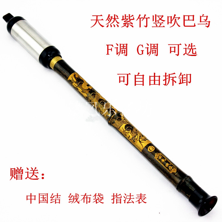 Special Price Handcrafted Refined Purple Bamboo Carved Dragon Vertical Blown Bau Stainless Steel Two Beginnics Professional Playing Musical Instrument G Tune F-Taobao