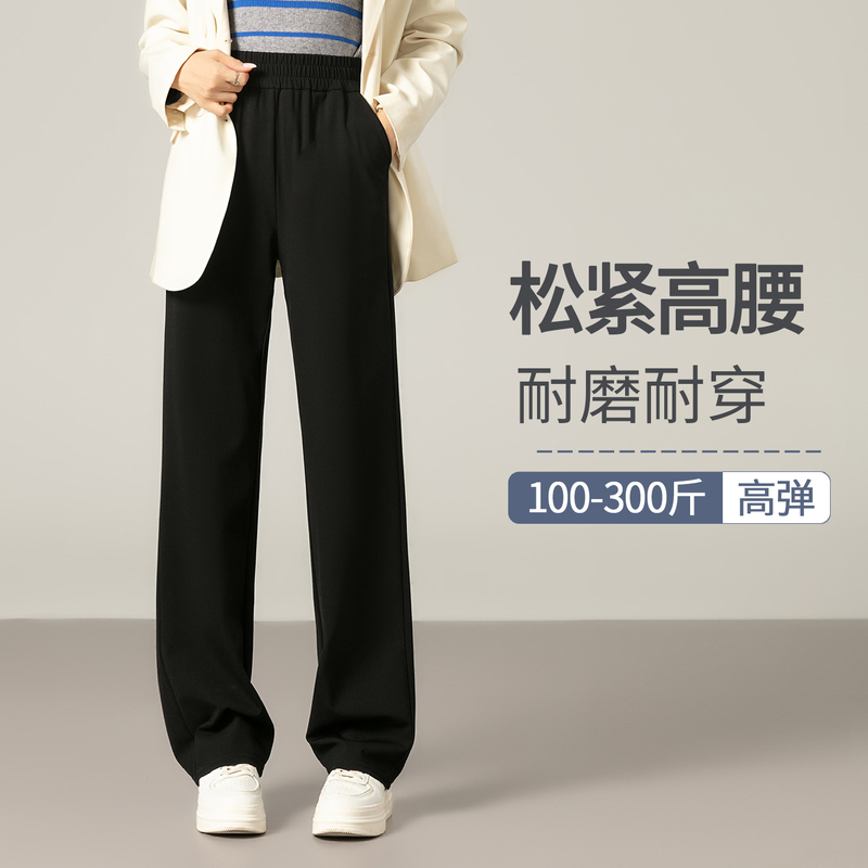 Plus-Size Elastic Waist Suit Pants for Women, Suitable for Chubby Figures, Suitable for Commuting in Spring and Autumn, Straight-Leg, Slimming, Narrow Fit, High-Waisted, Extended Length, Work-Appropriate, Stretchy