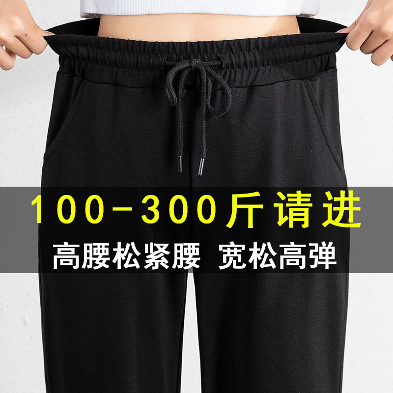 Plus size women's pants fat mm200 catties high waist loose slim elastic running sports pants spring and autumn fat sister casual