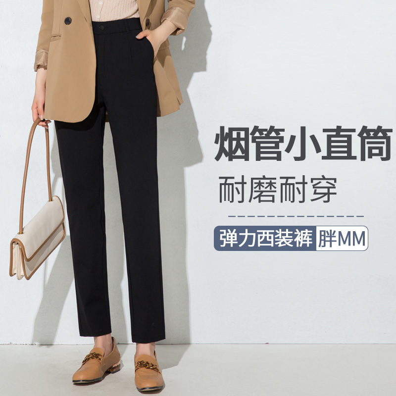 Suit Pants for Plus-Size Women, High-Waisted, Stretchy, Slimming, Spring and Autumn Style, Straight-Leg, Casual, Extended Length, Work Cigarette Pants