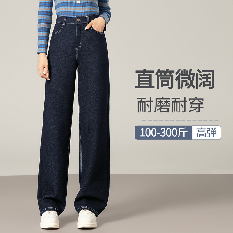 Women's Plus-Size Jeans, High-Waisted, Straight-Leg, Wide-Leg, Wool, Autumn and Winter, Thickened, Slim-Fit, Denim Blue, Stretchy Women's Plus-Size Jeans, High-Waisted, Straight-Leg, Wide-Leg, Wool, Autumn and Winter, Thickened, Slim-Fit, Denim Blue, Stretchy