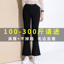 Large size micro trousers womens high waist nine points fat mm 200 catties plus velvet high elastic thin imitation denim autumn and winter flared pants
