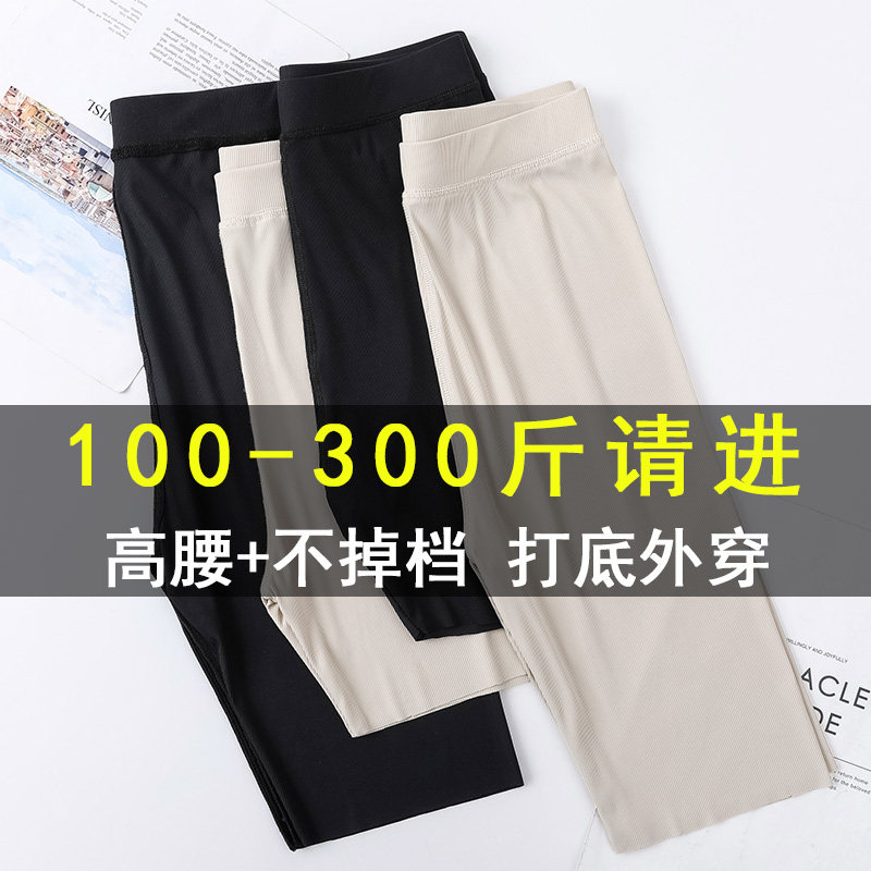 Large size safety pants women's fat mm200 catties summer thin anti-lighting non-curling ice silk plus fat five-point shorts bottoming