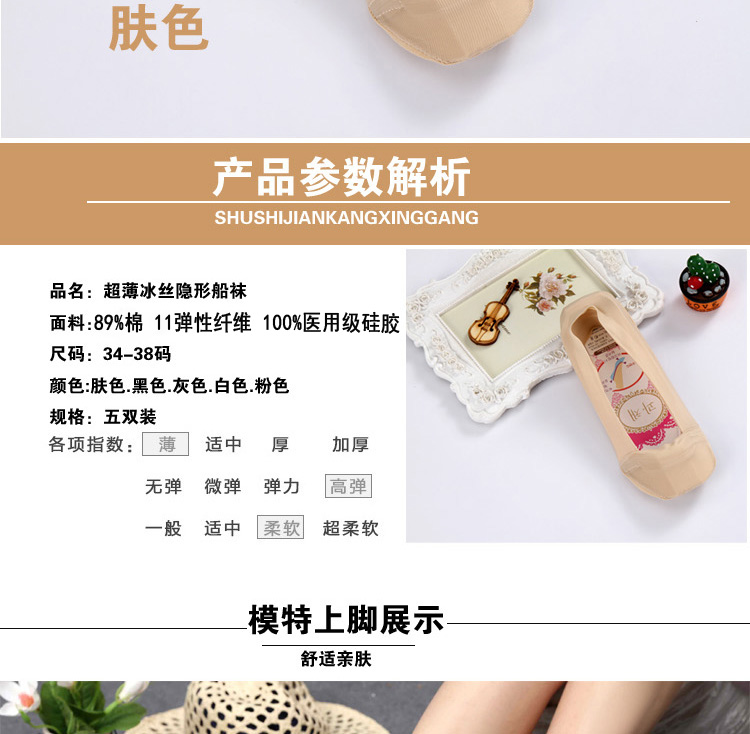 Chaussettes - collants - Ref 772056 Image 16