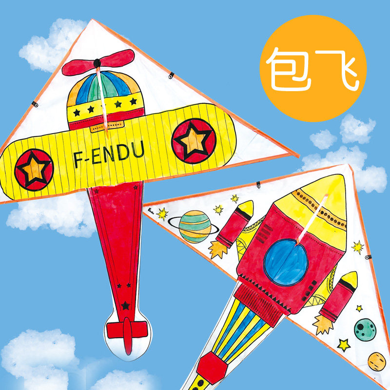 Children's blank kite diy handmade material package coloring kindergarten hand-painted personality funny painting homemade