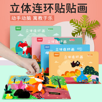 Childrens 3D three-dimensional homemade picture book story book DIY handmade materials Kindergarten Art area Corner paste painting