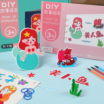Mermaid childrens homemade picture book blank hand drawn material package Kindergarten summer vacation homework Parent-child manual