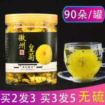 Huangshan Gongju Huizhou Huangju Wuyuan Huangju canned a cup of chrysanthemum tea scattered flower fetal chrysanthemum King flower grass tea