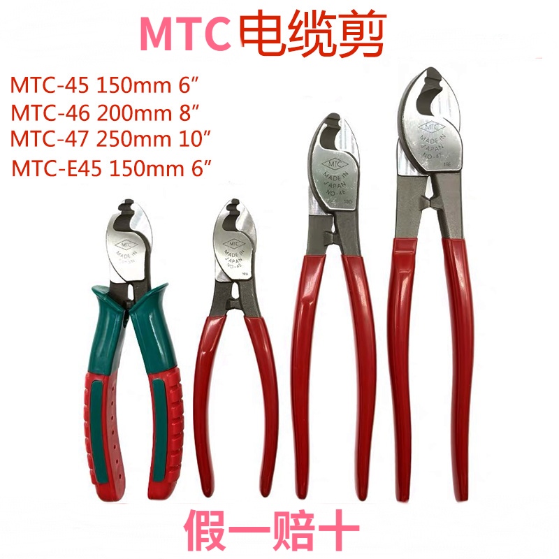 Original Japanese MTC-45-46-47 cable pliers, cable pliers, wire stripping and cutting, olecranon double-port shears