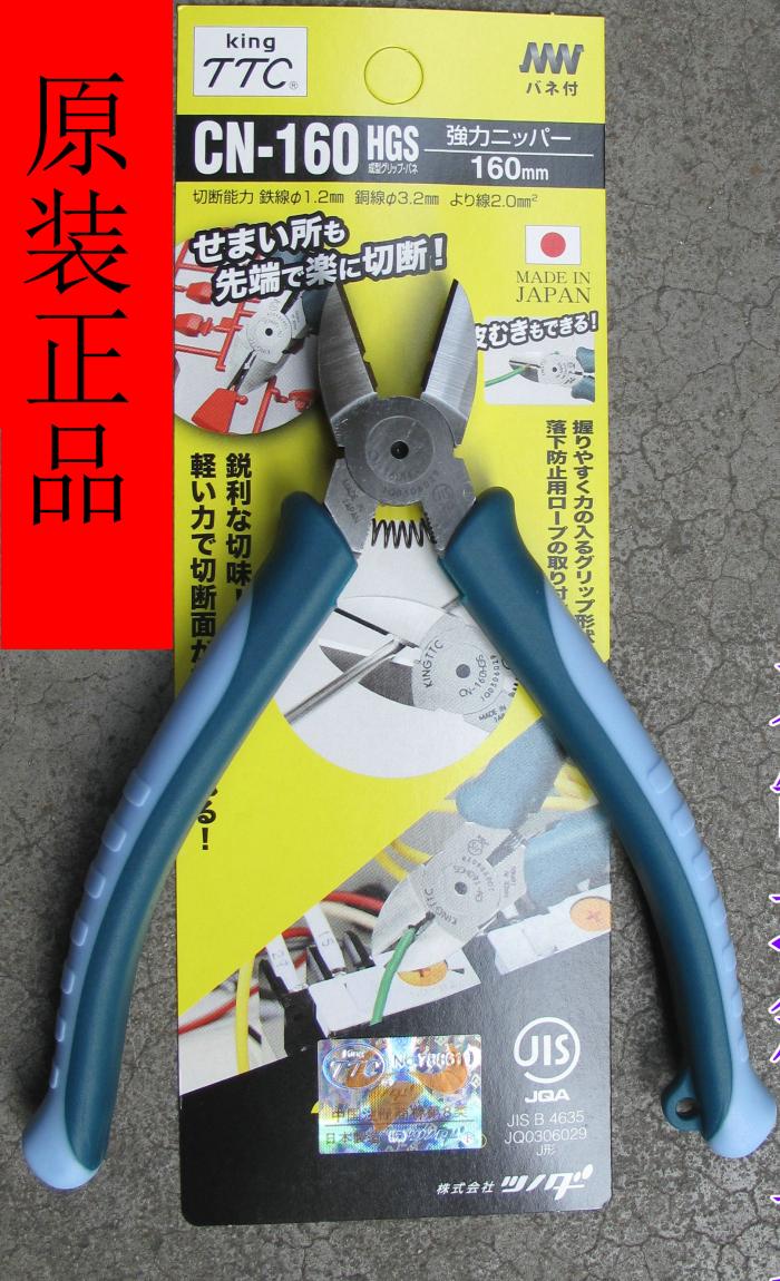 Japan TTC cutter clamp CN-130HGS slope clamp CN-160HGS electrical cutter