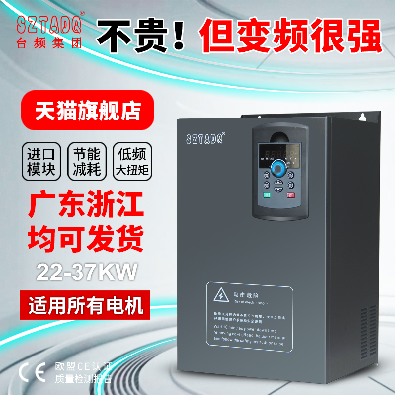 New inverter TD500 series 22kw30kw45kw110kw160kw200KW inverter factory direct sales