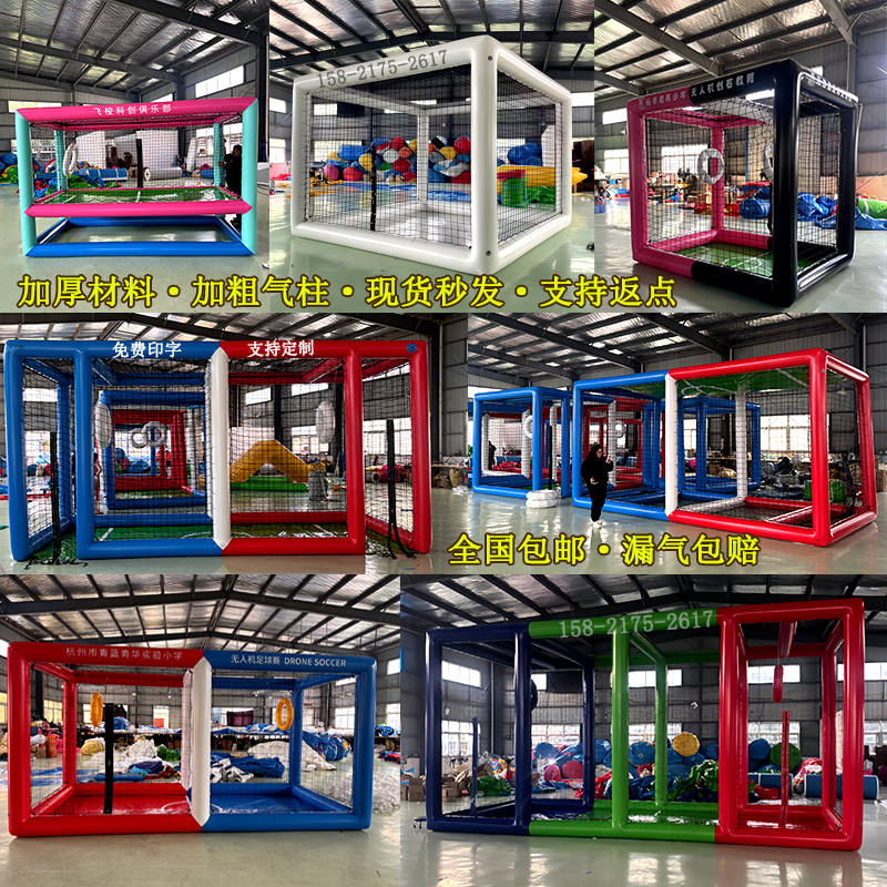 Inflatable Drone Football Field Frame Youth Competition Competition Fence Tent Training Education Flight Track